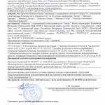 Сертификат на лимонад