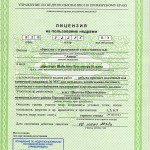 Лицензия на воду